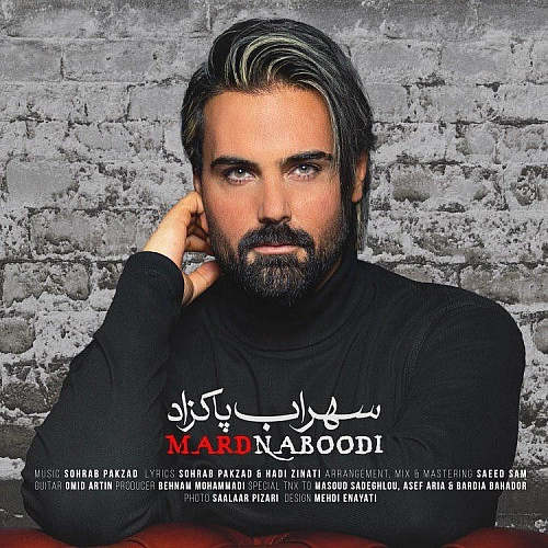 Cover artwork for Mard Naboodi by Sohrab Pakzad